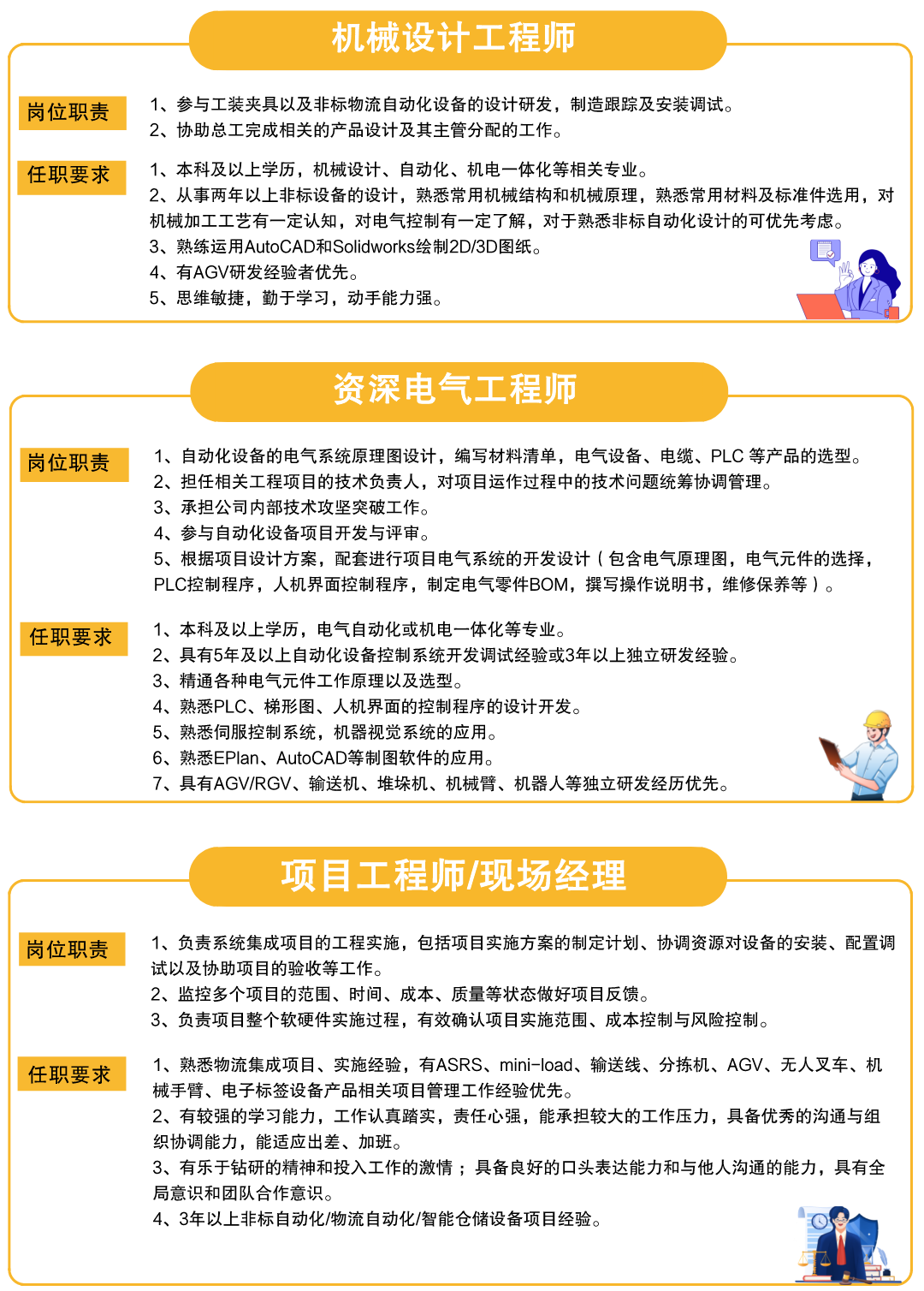 J9游戏招聘-2.png